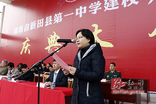 新田县委书记唐军在庆典大会上讲话.