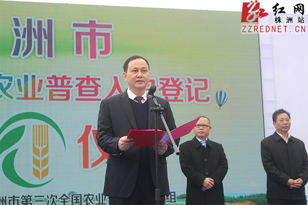 湖南省株洲市政府党组成员,副市长提名人选顾峰在启动式上讲话.