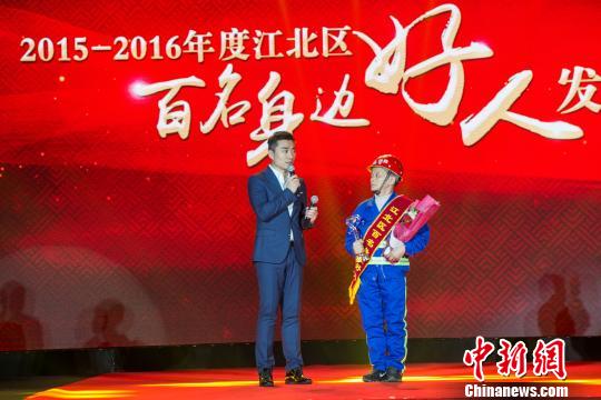重庆江北表彰百位“身边好人”传递社会温情（图）