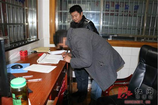嫌疑人在拘留书上签字嫌疑人被押往看守所红网常德分站1月6日讯(通讯