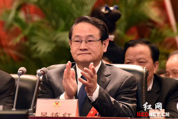 湖南省委常委,长沙市委书记易炼红出席闭幕大会.