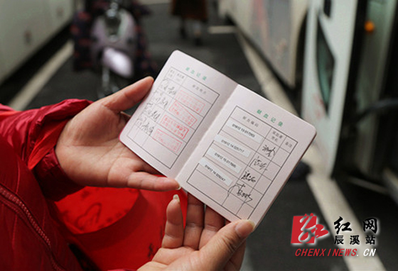 辰溪2017年度无偿献血工作启动