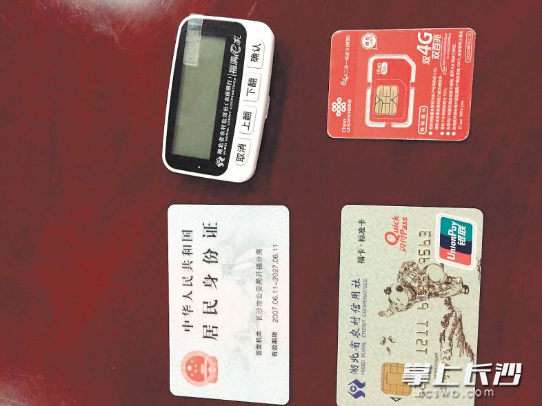 一张身份证，及由该身份证办理的银行卡、U盾、手机卡，不法分子以每套600到1900元不等的价格出售。 长沙晚报记者邓艳红摄