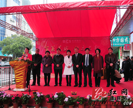 长沙银行道县支行隆重开业