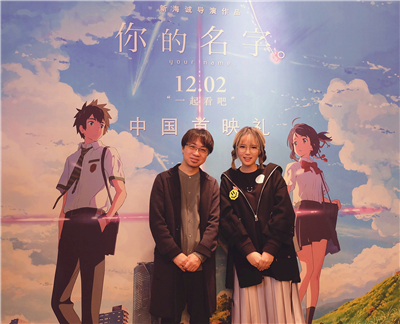 圈9与新海诚导演合照