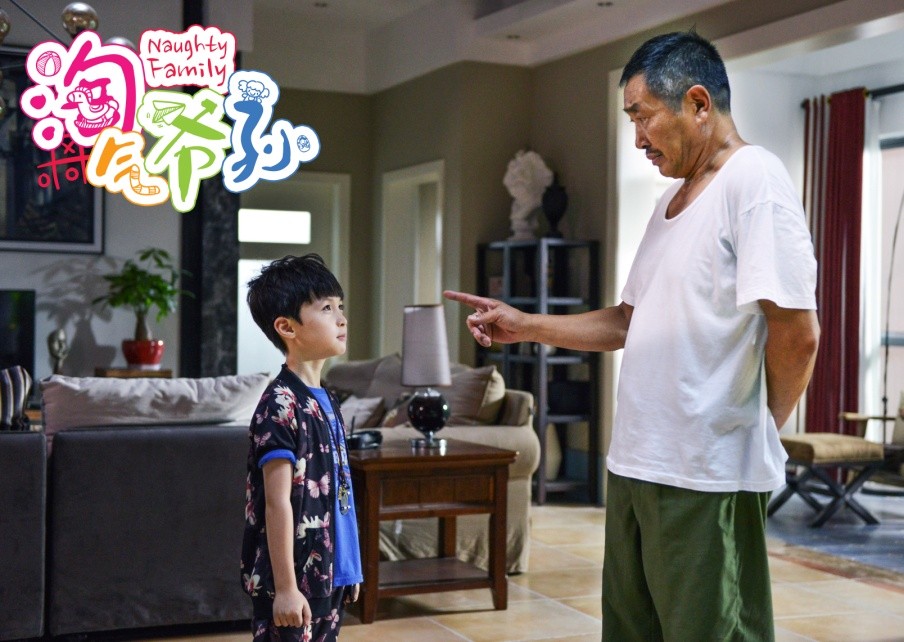 电视剧《淘气爷孙》剧照.jpg