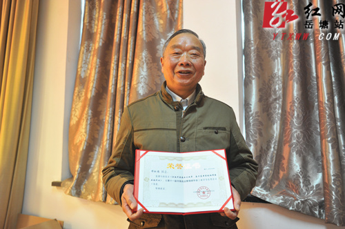 岳塘区古稀老人所作论文获国家级奖项 为全市唯一