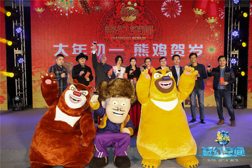 熊出没主创及片方大团圆 献上新春大礼