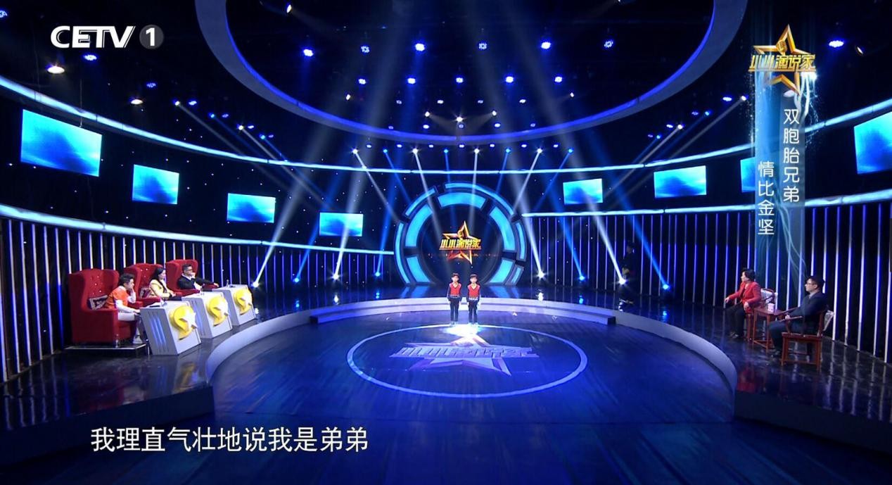 《小小演说家》.jpg