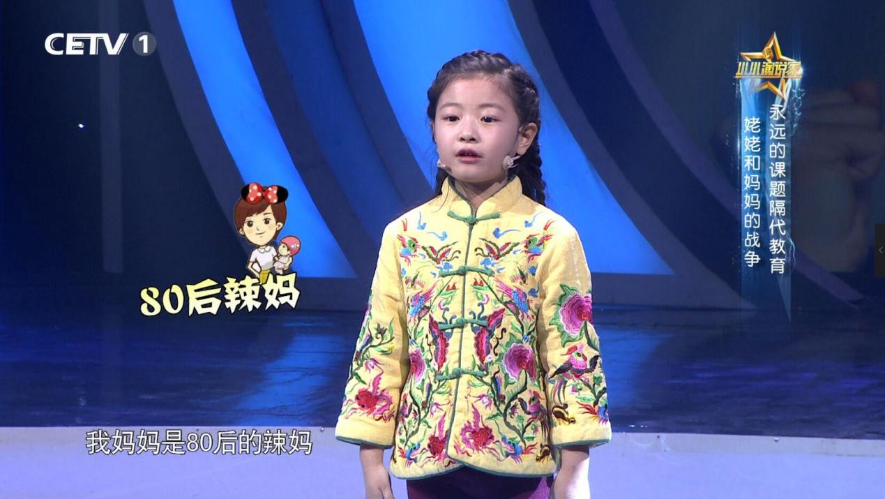 《小小演说家》李紫溪.jpg