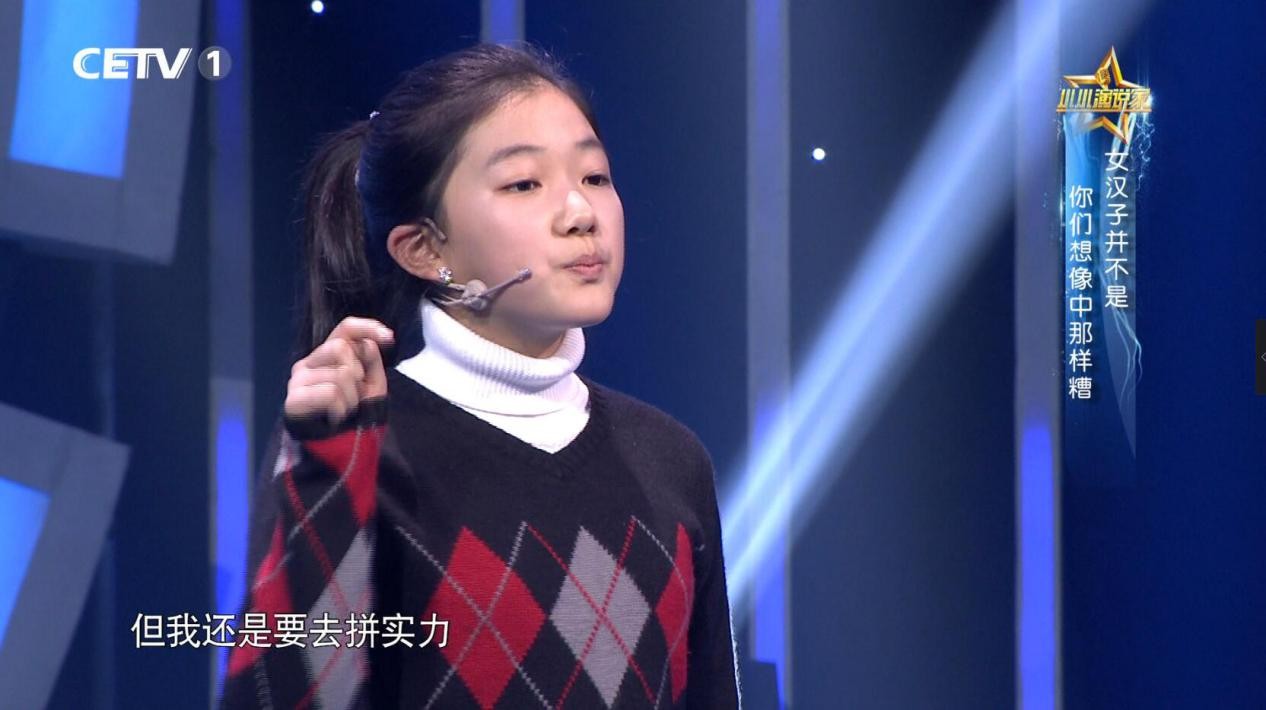 《小小演说家》金美成.jpg