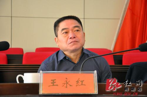 湘潭市雨湖区召开36家单位行政正职述效能会