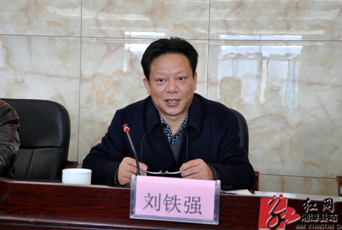 政协湘潭县第九届委员会常务委员会第一次会议