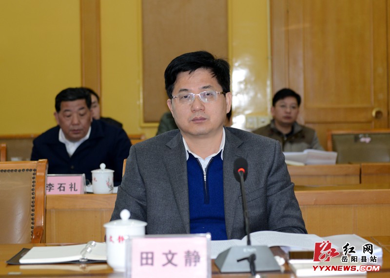 岳阳县委常委班子2016年度民主生活会召开