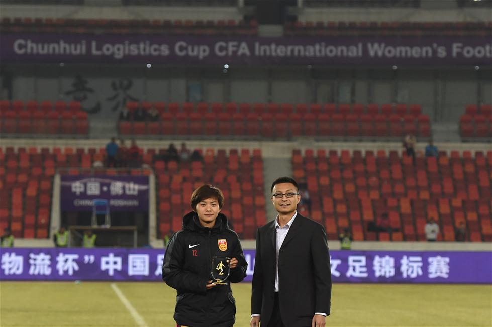 国际女足锦标赛：中国队夺冠