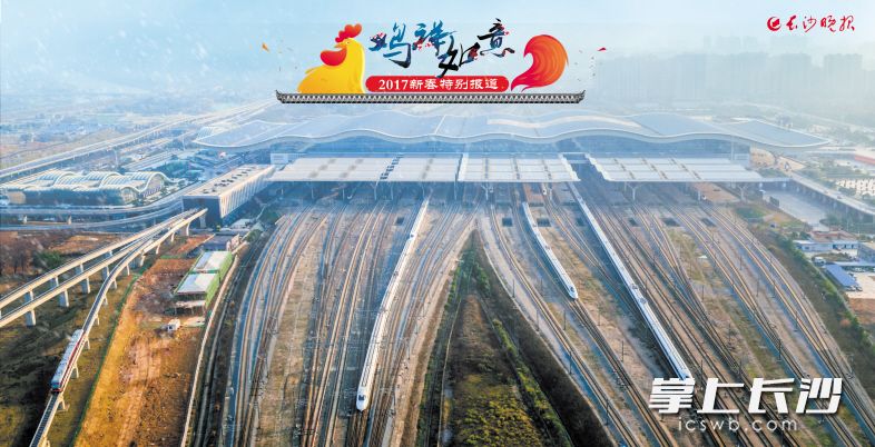 高铁、磁浮、地铁在长沙火车南站实现一步换乘。2017年1月21日，一同从长沙火车南站驶出的高铁和磁浮列车。 