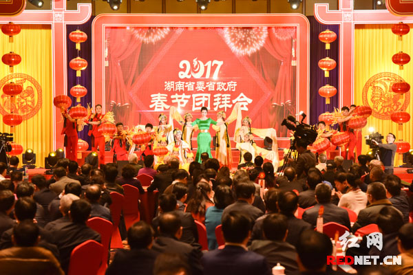 湖南省委省政府举行2017年春节团拜会 杜家毫