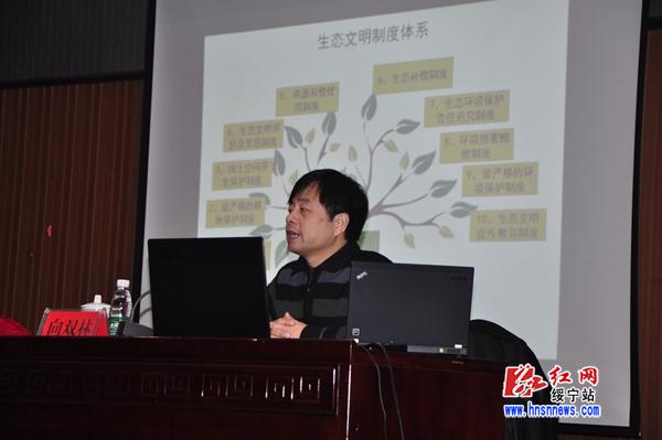 绥宁县300名领导干部齐上"新春第一课"