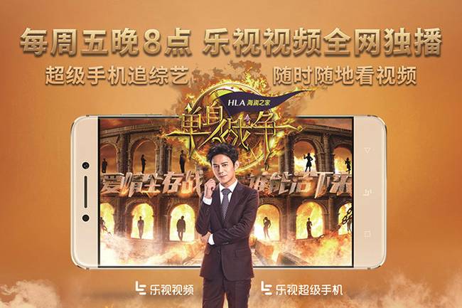 《单身战争》三女抢一男惊险刺激 手机神助攻