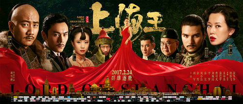 电影《上海王》终极版海报-横版