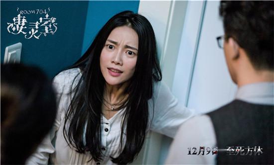 《凄灵室》咒语片段 张一山目光迸裂“被催眠”