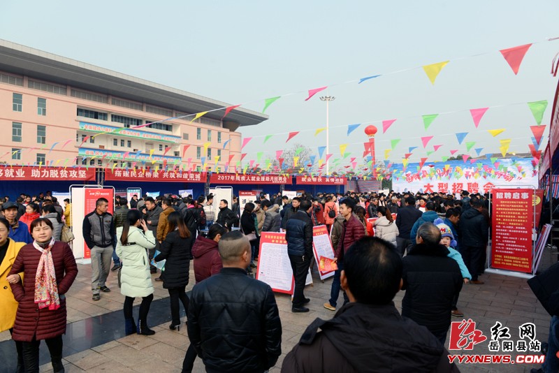 我县举办2017春风行动大型招聘会 6500个岗位虚位以待