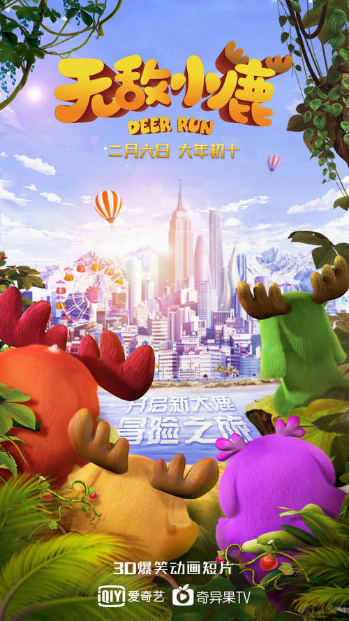 继续呆萌《无敌小鹿》 傻狍子又吃奇怪的东西啦