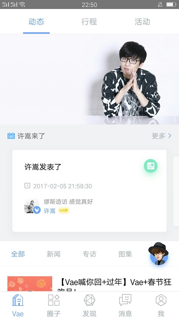 娱乐圈偶像更迭？代表我们青春的歌手如今都在做什么