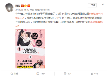 素素,这是优酷君为你种下的十里桃林_娱乐频道_红网