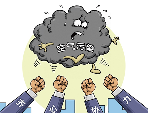 【理上网来·热点解析】以“天-地-人”协同治理举措应对雾霾