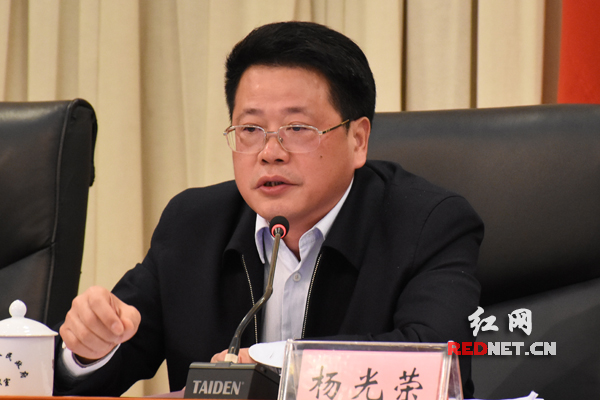 湖南省安全生产紧急电视电话会议召开 杨光荣