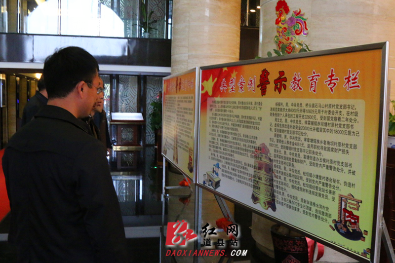 道县：“三个首次”释放出执纪信号