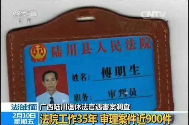 评论丨又一名法官被捅！伤的是法官 痛的是法治！