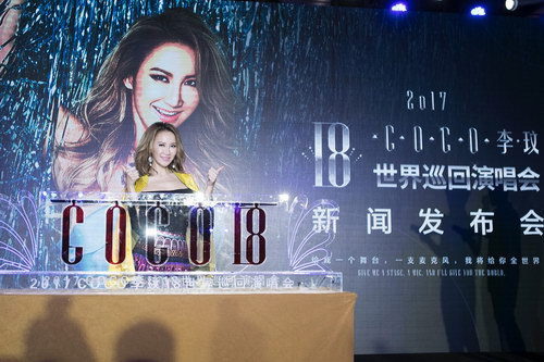 李玟2017世界巡演在沪举办发布会