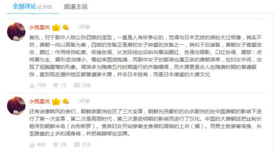 优酷《热血长安》热播 吃瓜网友化身历史老师大考据3