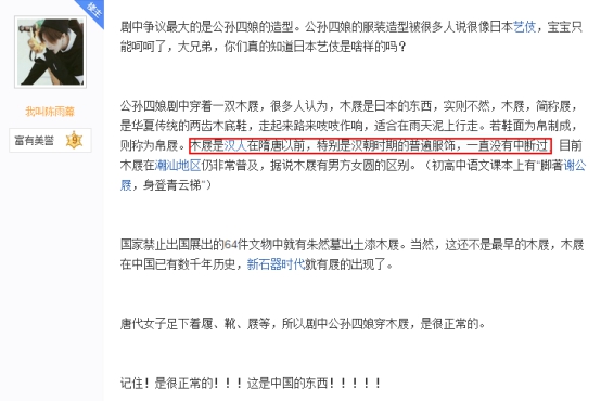 优酷《热血长安》热播 吃瓜网友化身历史老师大考据4