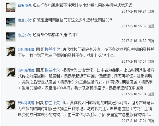 优酷《热血长安》热播 吃瓜网友化身历史老师大考据6