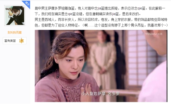 优酷《热血长安》热播 吃瓜网友化身历史老师大考据7