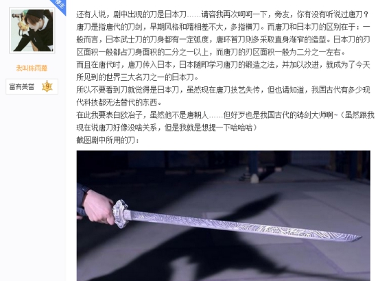 优酷《热血长安》热播 吃瓜网友化身历史老师大考据8