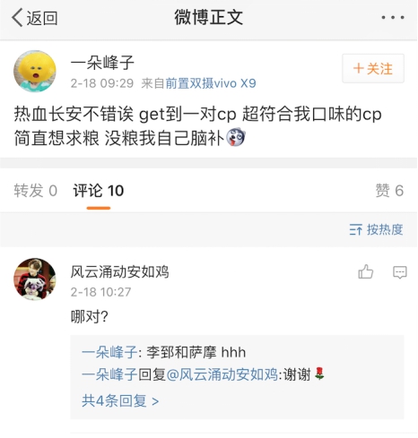 优酷《热血长安》引发全民CP大猜想，徐海乔的真爱到底是谁？1
