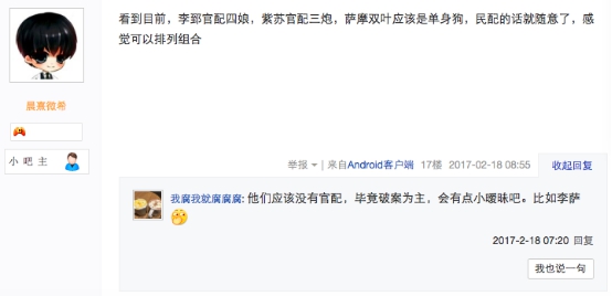 优酷《热血长安》引发全民CP大猜想，徐海乔的真爱到底是谁？2