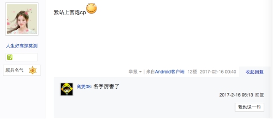 优酷《热血长安》引发全民CP大猜想，徐海乔的真爱到底是谁？5