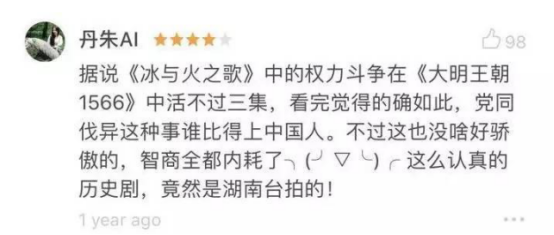 优酷《大明王朝1566》连道具都会讲故事堪称良心剧界之父2