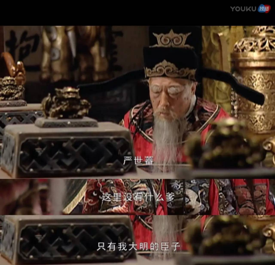 优酷《大明王朝1566》连道具都会讲故事堪称良心剧界之父14