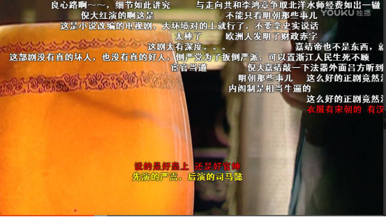 优酷《大明王朝1566》连道具都会讲故事堪称良心剧界之父24