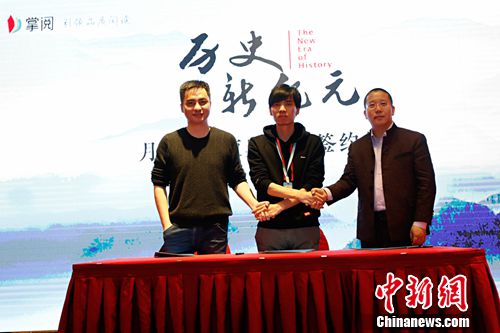 签约仪式现场。掌阅供图