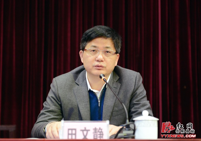 全县2017年组织工作会议召开 田文静出席并讲话