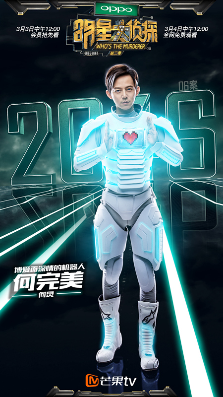 “完美情人”何炅
