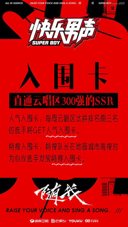入围卡