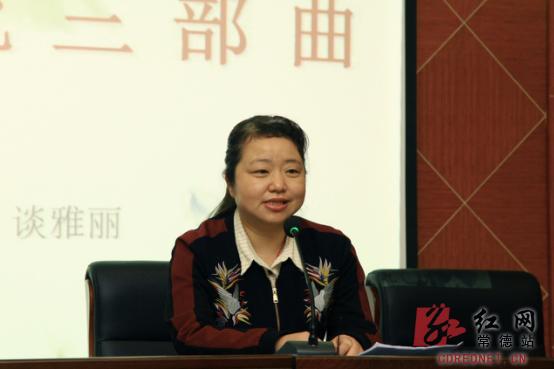 常德丁玲纪念馆举办"书香三八"系列讲座